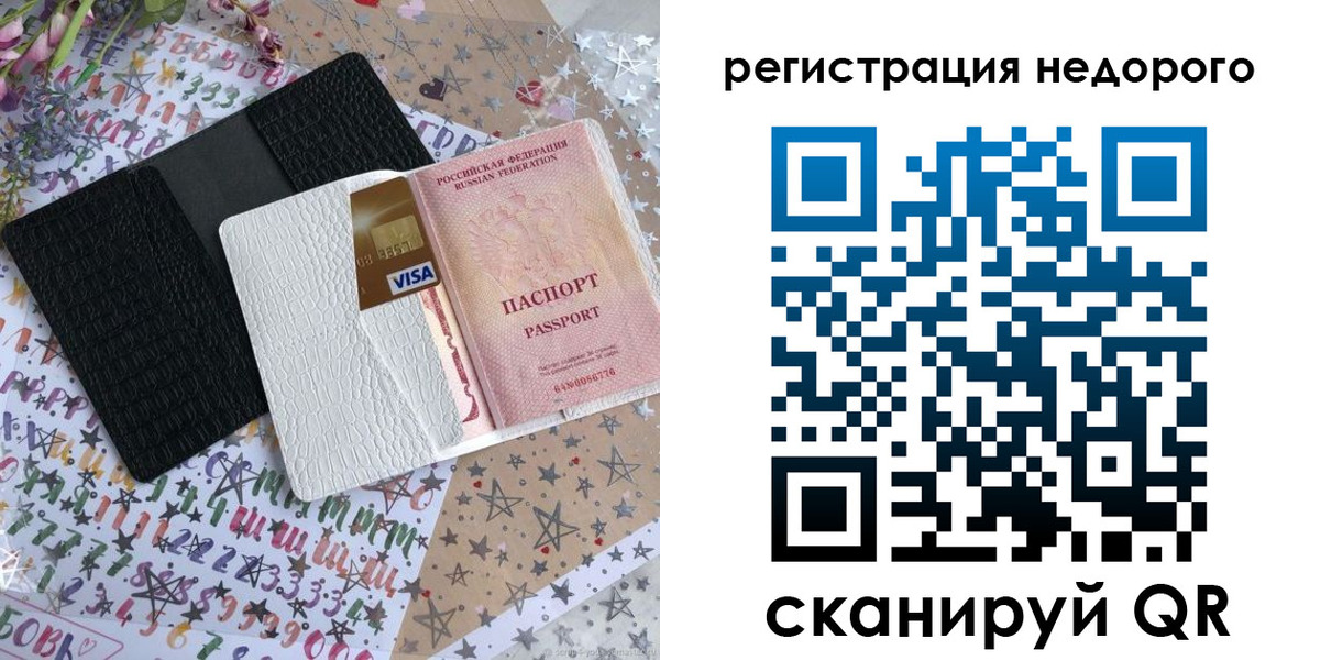 временная регистрация гарантия в Старой Купавне