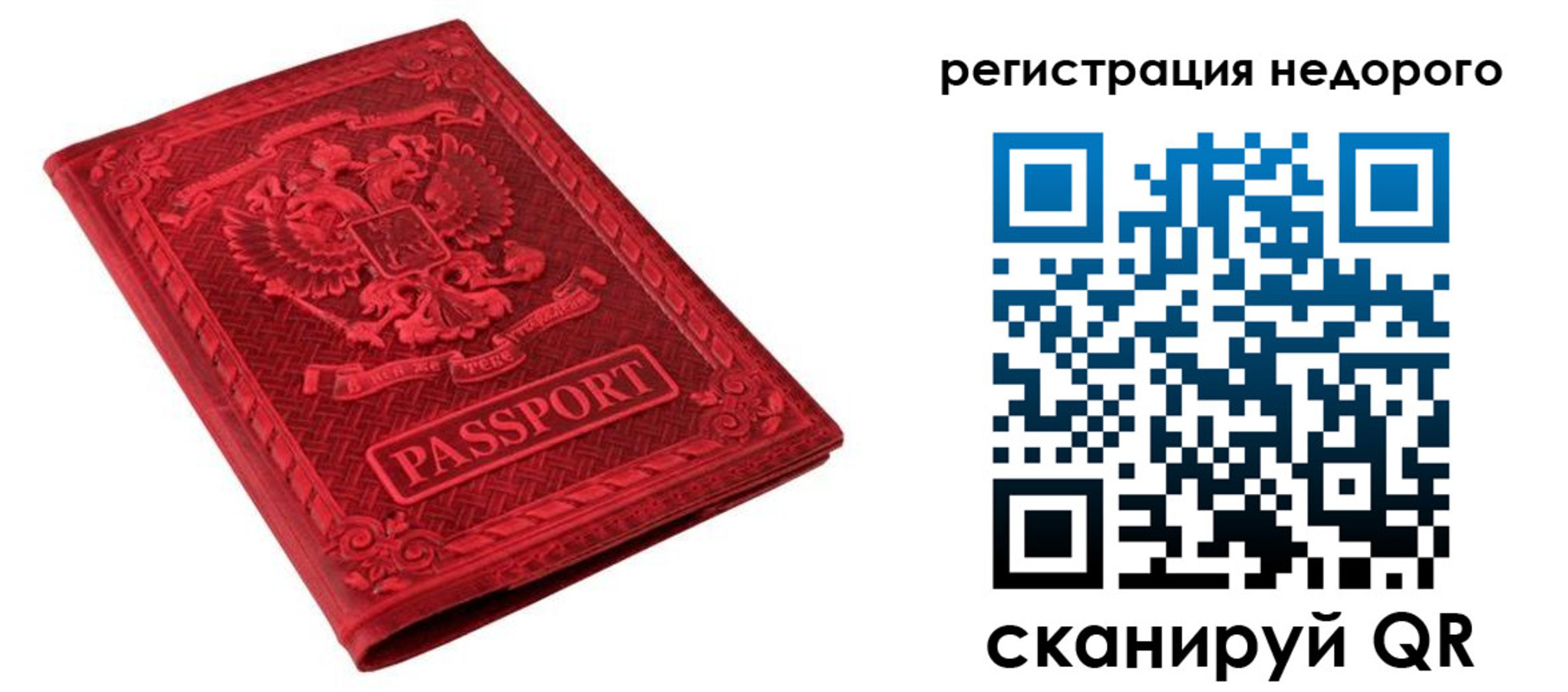 прописка регистрация в Старой Купавне