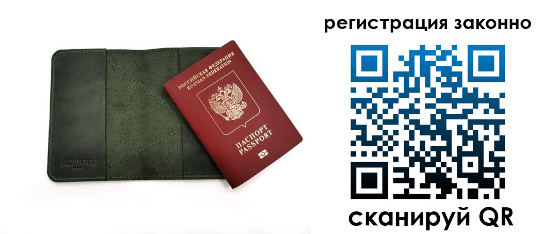 временная регистрация в квартире в Старой Купавне