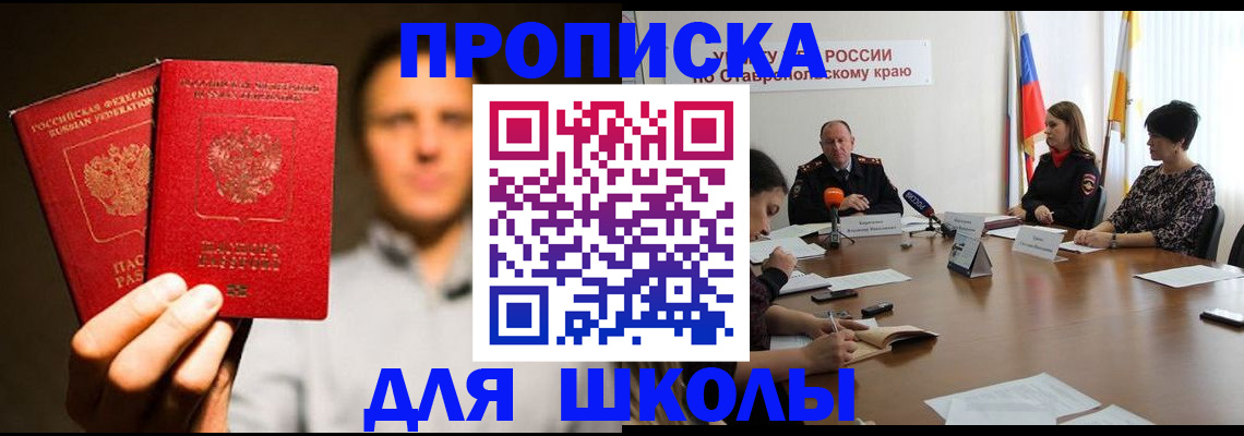 временная регистрация законно в Старой Купавне
