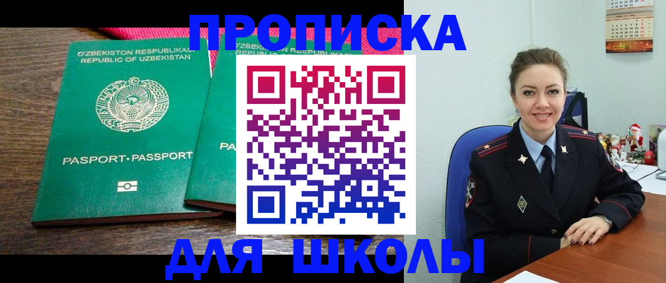 регистрация для дет. сада в Старой Купавне