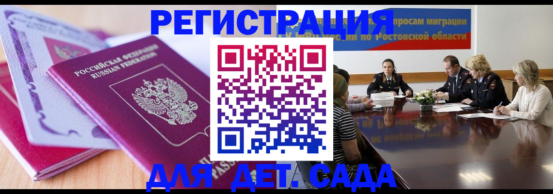 прописка для военкомата в Старой Купавне